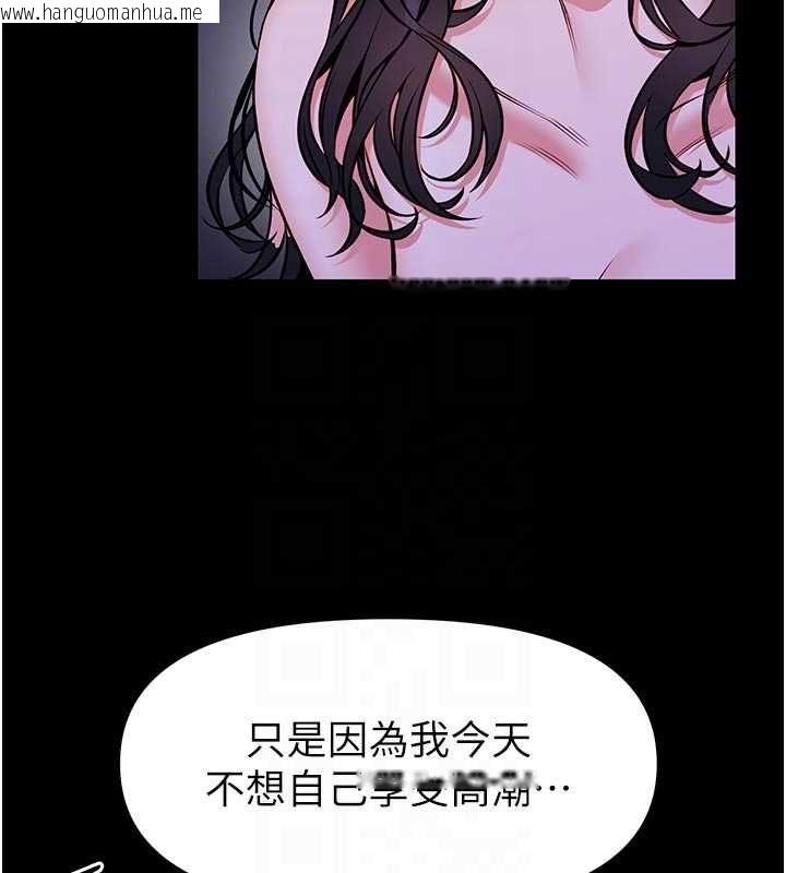 韩国漫画馆长是大野狼韩漫_馆长是大野狼-第28话-我想和你好好享受在线免费阅读-韩国漫画-第48张图片