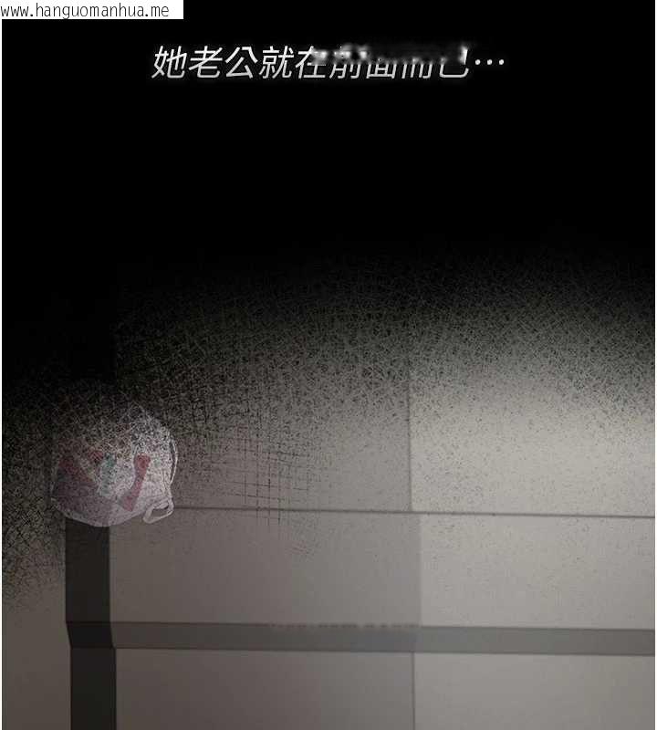 韩国漫画猎艳管理员韩漫_猎艳管理员-第50话-被肉便器目睹偷情现场在线免费阅读-韩国漫画-第136张图片