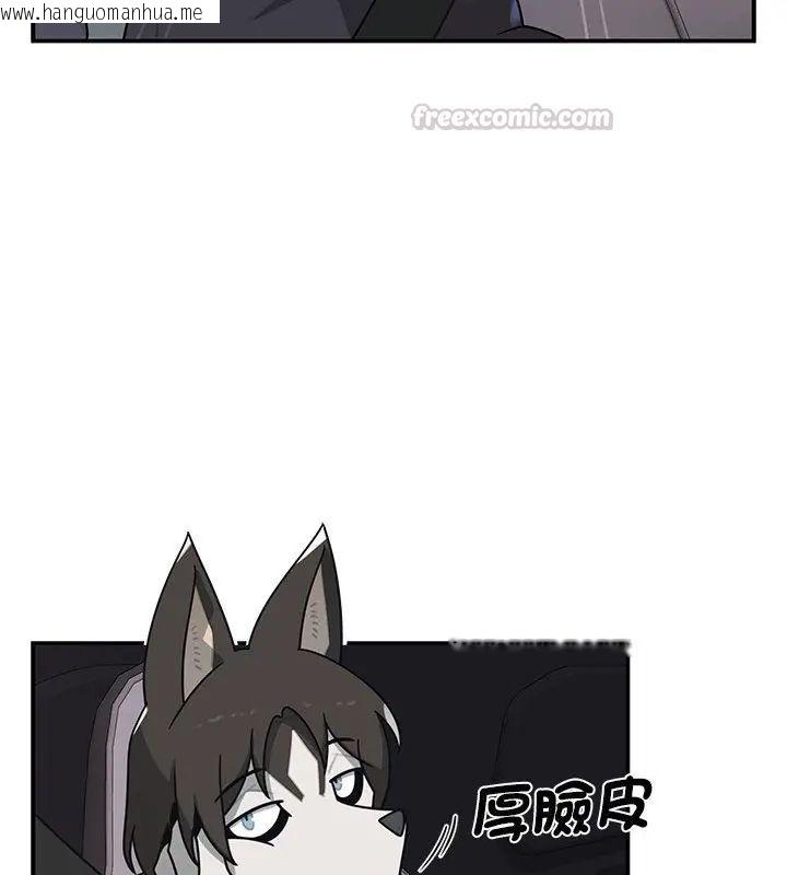 韩国漫画野兽的王国/野兽的乐章韩漫_野兽的王国/野兽的乐章-第32话在线免费阅读-韩国漫画-第45张图片