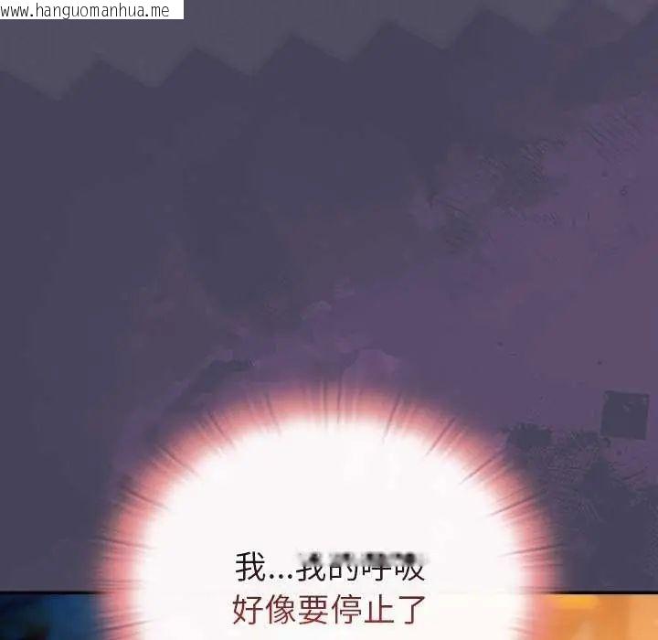 韩国漫画男人稀缺的异世界/当前女友变成异世界独裁者韩漫_男人稀缺的异世界/当前女友变成异世界独裁者-第44话在线免费阅读-韩国漫画-第37张图片