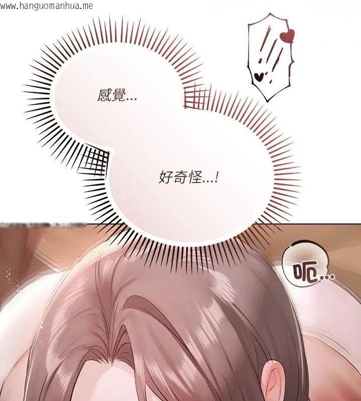 韩国漫画契约的代价/要命的契约韩漫_契约的代价/要命的契约-第33话在线免费阅读-韩国漫画-第94张图片