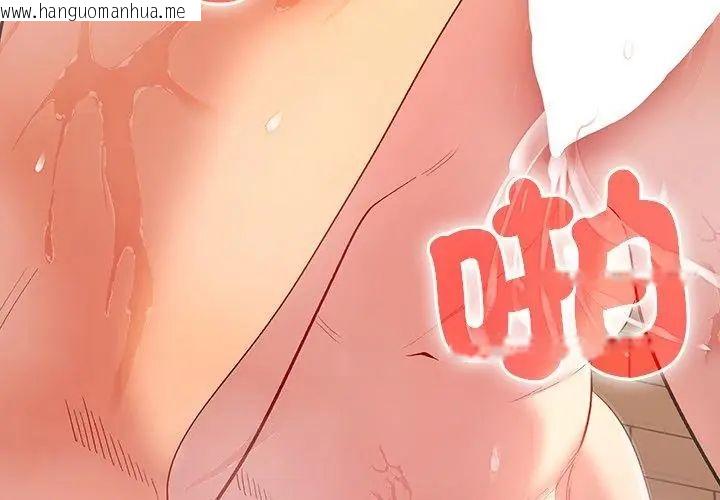 韩国漫画她们教会我的事/全员交往中韩漫_她们教会我的事/全员交往中-第41话在线免费阅读-韩国漫画-第71张图片