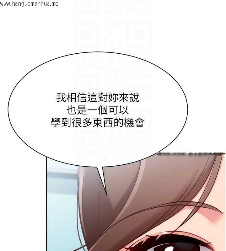 韩国漫画Set-up!排球少女韩漫_Set-up!排球少女-第106话-你不该给我「奖励」吗?在线免费阅读-韩国漫画-第142张图片
