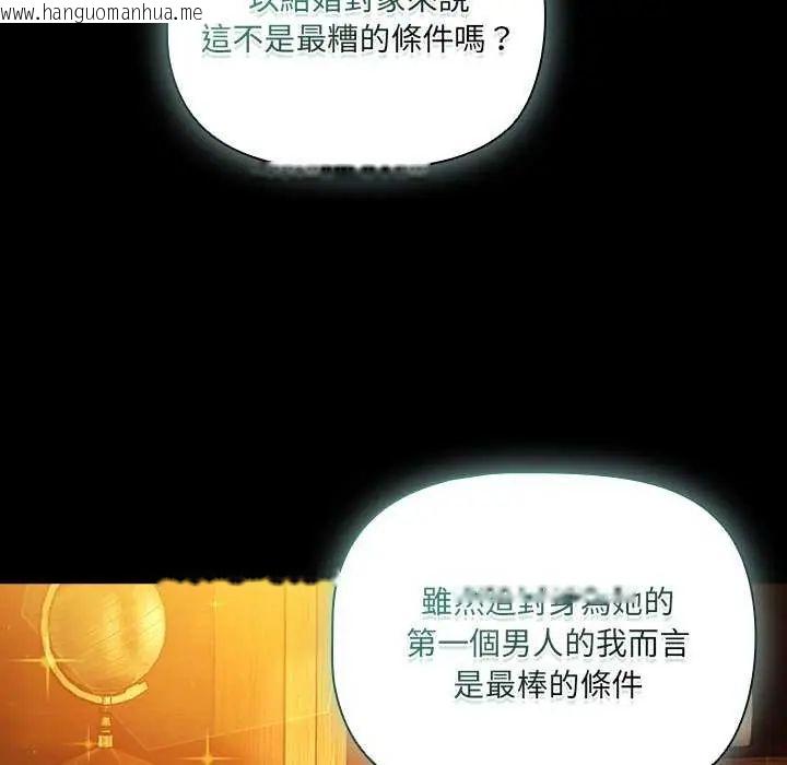 韩国漫画幸福来得太突然/突然成为公寓管理员韩漫_幸福来得太突然/突然成为公寓管理员-第82话在线免费阅读-韩国漫画-第104张图片