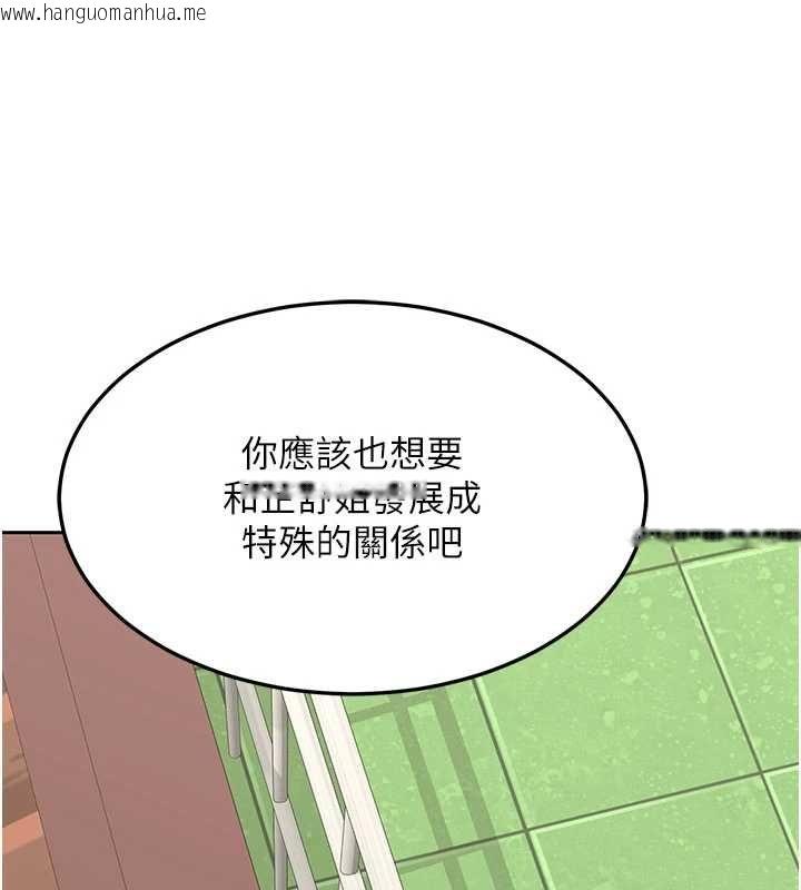 韩国漫画熟女交换计划韩漫_熟女交换计划-第79话-我要在叔叔面前上你妈在线免费阅读-韩国漫画-第55张图片