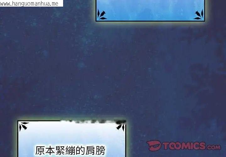韩国漫画男人稀缺的异世界/当前女友变成异世界独裁者韩漫_男人稀缺的异世界/当前女友变成异世界独裁者-第44话在线免费阅读-韩国漫画-第4张图片