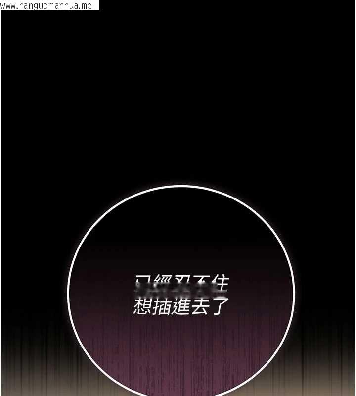 韩国漫画猎艳管理员韩漫_猎艳管理员-第50话-被肉便器目睹偷情现场在线免费阅读-韩国漫画-第109张图片