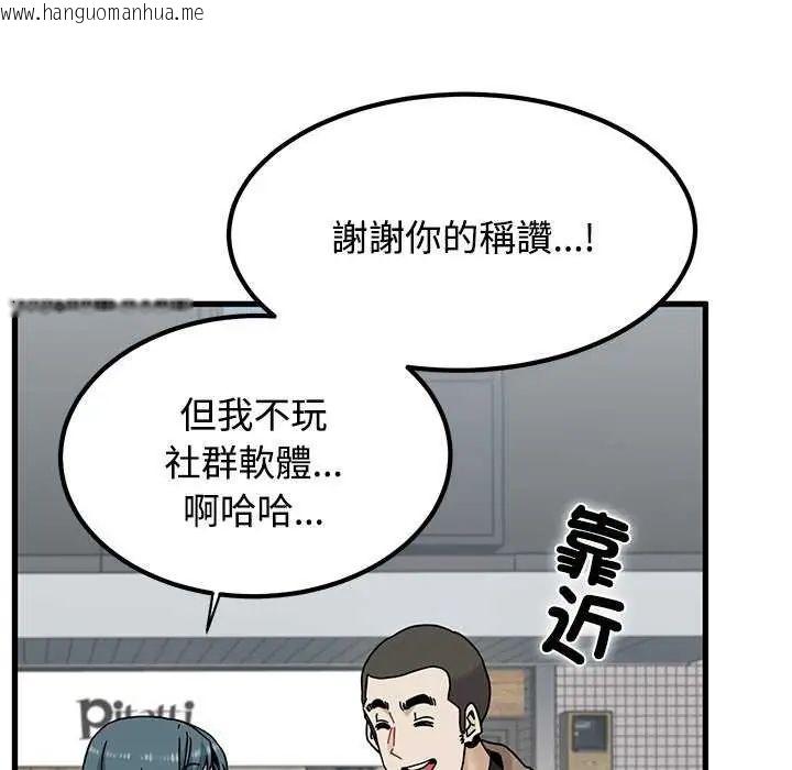 韩国漫画发小碰不得/强制催眠韩漫_发小碰不得/强制催眠-第127话在线免费阅读-韩国漫画-第136张图片