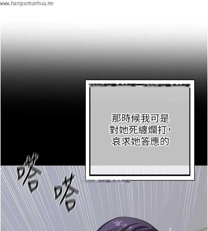 韩国漫画熟女交换计划韩漫_熟女交换计划-第79话-我要在叔叔面前上你妈在线免费阅读-韩国漫画-第38张图片