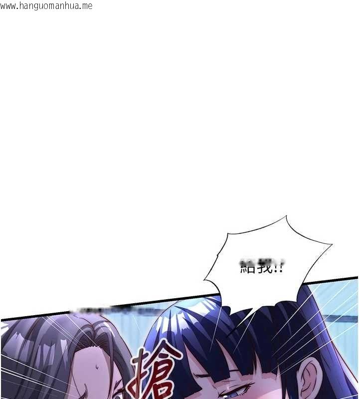 韩国漫画民宿精营中韩漫_民宿精营中-第69话-我是最听话的母狗在线免费阅读-韩国漫画-第25张图片