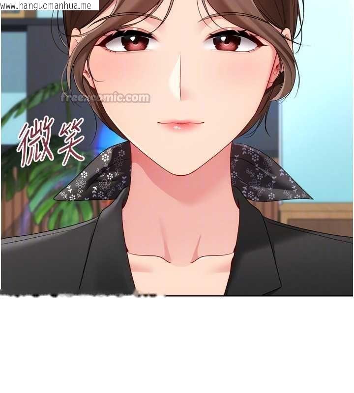 韩国漫画Set-up!排球少女韩漫_Set-up!排球少女-第106话-你不该给我「奖励」吗?在线免费阅读-韩国漫画-第150张图片