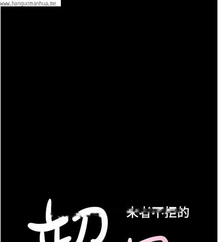 韩国漫画韶恩韩漫_韶恩-第105话-失控的写真拍摄现场在线免费阅读-韩国漫画-第12张图片