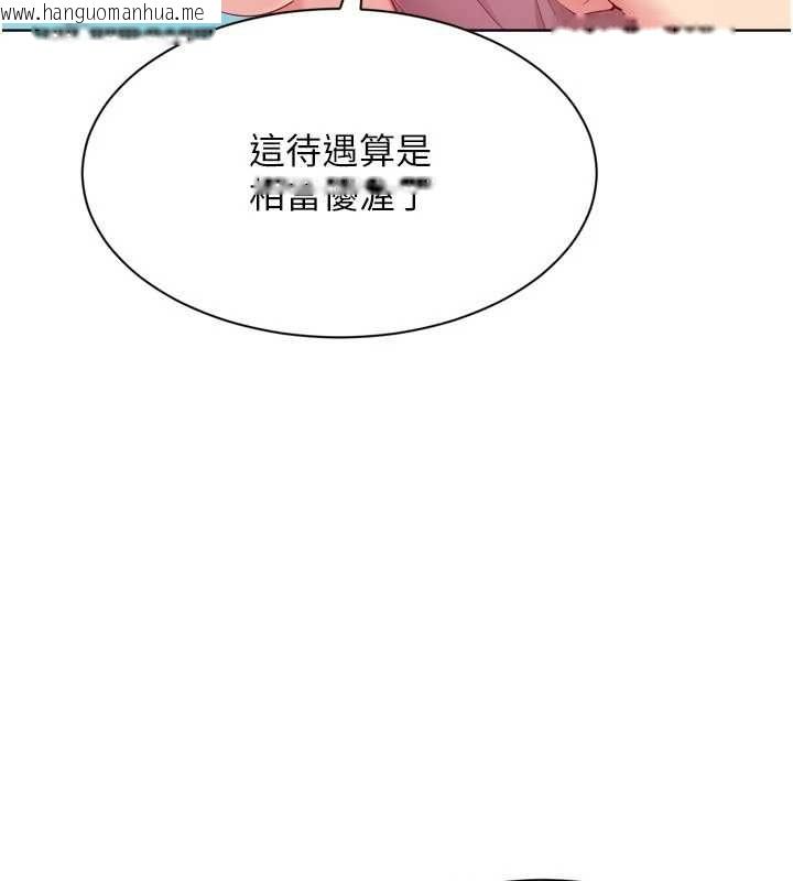 韩国漫画Set-up!排球少女韩漫_Set-up!排球少女-第106话-你不该给我「奖励」吗?在线免费阅读-韩国漫画-第128张图片