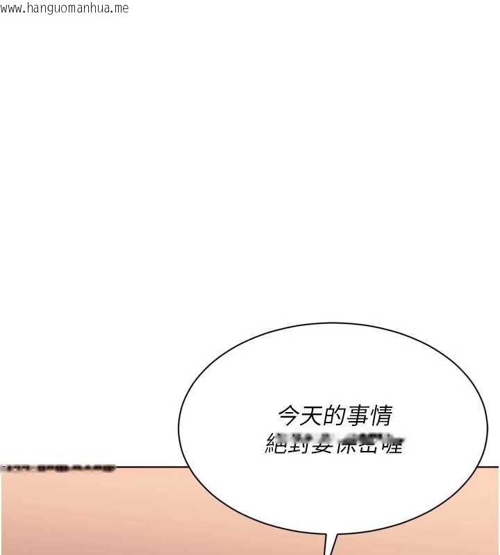 韩国漫画Set-up!排球少女韩漫_Set-up!排球少女-第106话-你不该给我「奖励」吗?在线免费阅读-韩国漫画-第97张图片