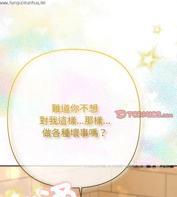 韩国漫画她们教会我的事/全员交往中韩漫_她们教会我的事/全员交往中-第41话在线免费阅读-韩国漫画-第3张图片