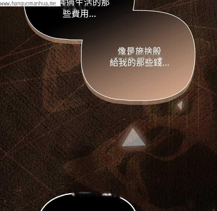 韩国漫画幸福来得太突然/突然成为公寓管理员韩漫_幸福来得太突然/突然成为公寓管理员-第82话在线免费阅读-韩国漫画-第121张图片