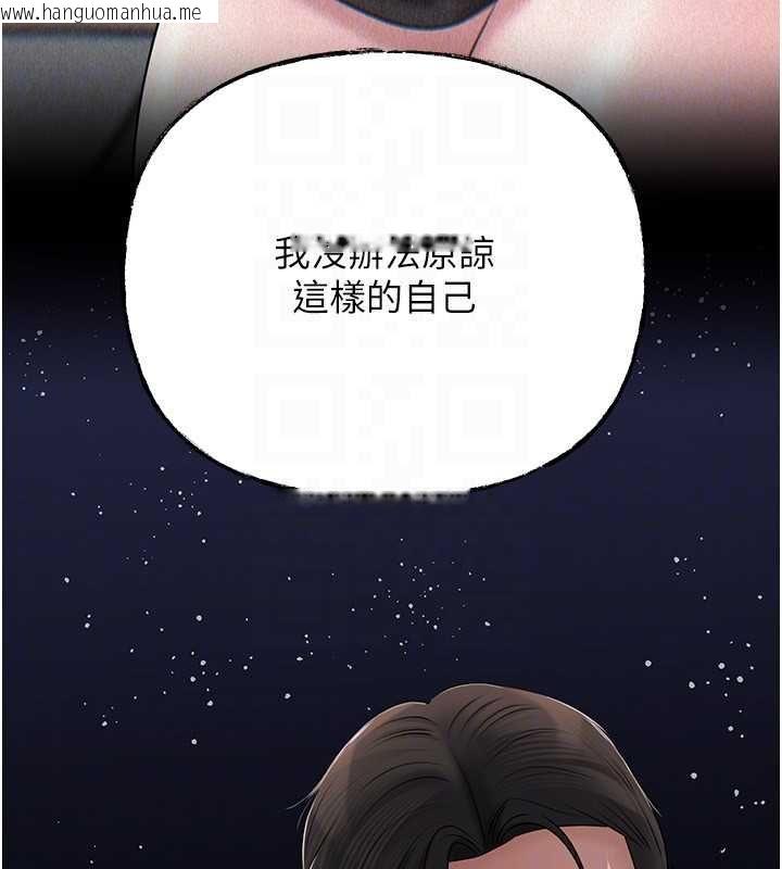 韩国漫画岳母为何那样韩漫_岳母为何那样-第112话-真相大白后的空虚在线免费阅读-韩国漫画-第136张图片