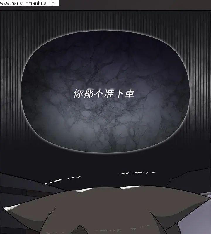 韩国漫画野兽的王国/野兽的乐章韩漫_野兽的王国/野兽的乐章-第32话在线免费阅读-韩国漫画-第58张图片