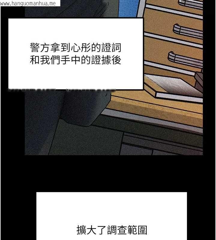 韩国漫画岳母为何那样韩漫_岳母为何那样-第112话-真相大白后的空虚在线免费阅读-韩国漫画-第49张图片