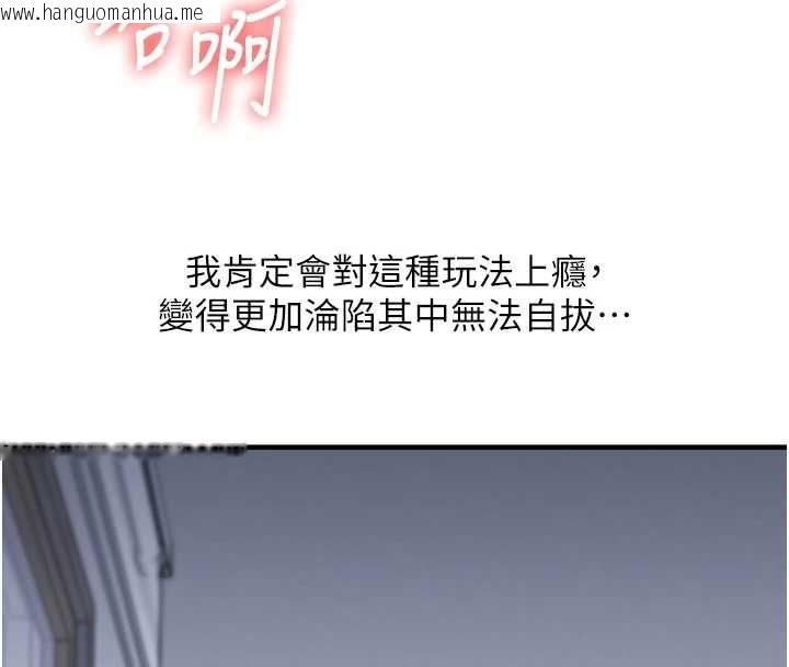 韩国漫画玩转学姐韩漫_玩转学姐-第118话-清算砲友时间到!在线免费阅读-韩国漫画-第79张图片
