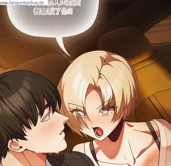 韩国漫画幸福来得太突然/突然成为公寓管理员韩漫_幸福来得太突然/突然成为公寓管理员-第82话在线免费阅读-韩国漫画-第146张图片