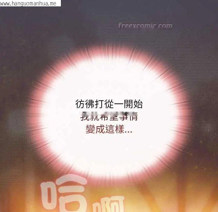 韩国漫画男人稀缺的异世界/当前女友变成异世界独裁者韩漫_男人稀缺的异世界/当前女友变成异世界独裁者-第44话在线免费阅读-韩国漫画-第60张图片