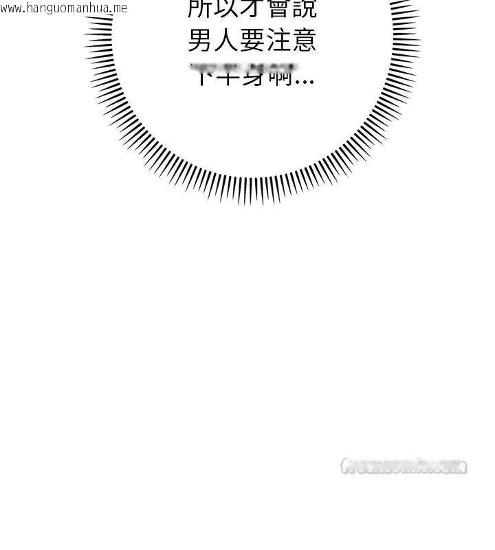 韩国漫画她们教会我的事/全员交往中韩漫_她们教会我的事/全员交往中-第41话在线免费阅读-韩国漫画-第150张图片