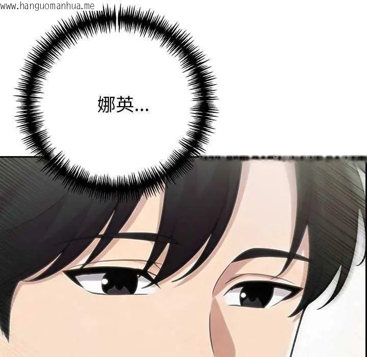 韩国漫画夫妇游戏/夫妇挑战赛韩漫_夫妇游戏/夫妇挑战赛-第86话在线免费阅读-韩国漫画-第13张图片