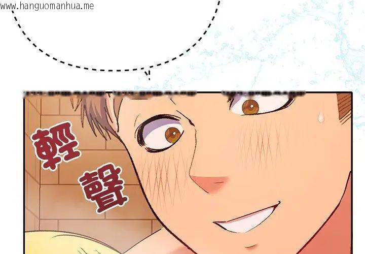 韩国漫画她们教会我的事/全员交往中韩漫_她们教会我的事/全员交往中-第41话在线免费阅读-韩国漫画-第41张图片