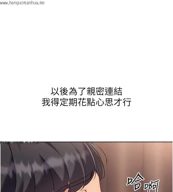 韩国漫画Set-up!排球少女韩漫_Set-up!排球少女-第106话-你不该给我「奖励」吗?在线免费阅读-韩国漫画-第95张图片