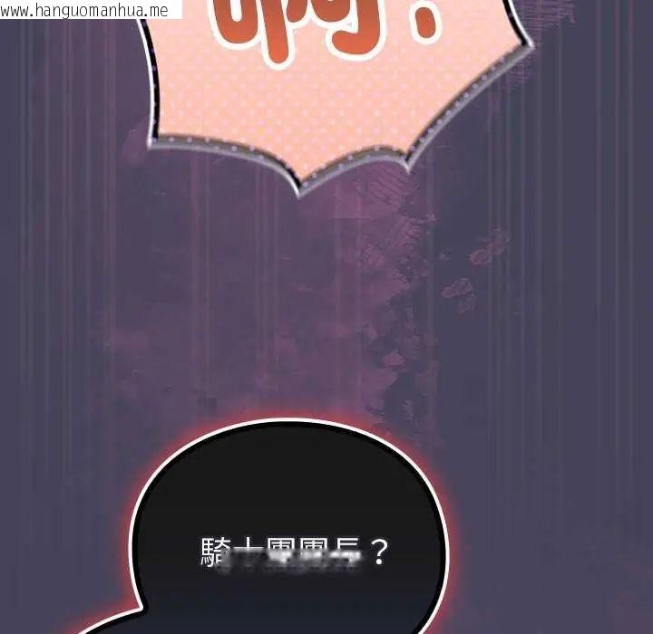 韩国漫画男人稀缺的异世界/当前女友变成异世界独裁者韩漫_男人稀缺的异世界/当前女友变成异世界独裁者-第44话在线免费阅读-韩国漫画-第108张图片