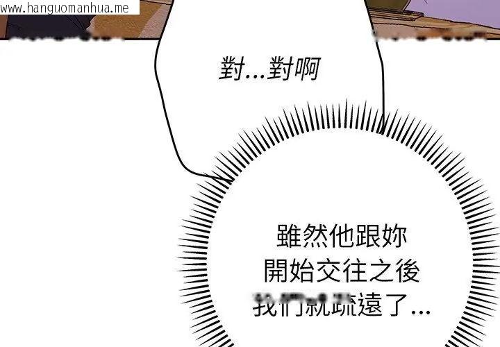 韩国漫画她们教会我的事/全员交往中韩漫_她们教会我的事/全员交往中-第41话在线免费阅读-韩国漫画-第182张图片