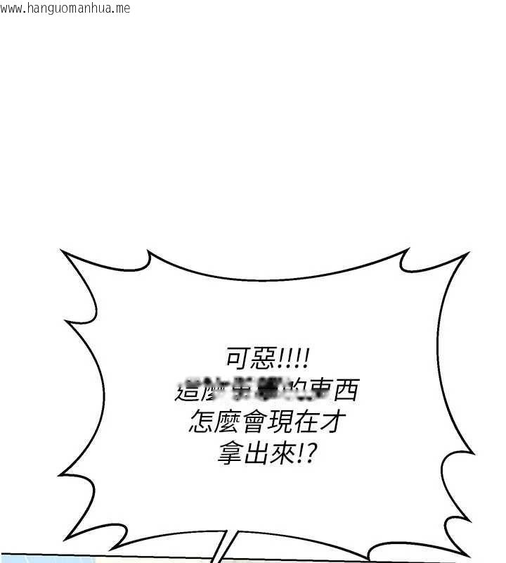 韩国漫画熟女交换计划韩漫_熟女交换计划-第79话-我要在叔叔面前上你妈在线免费阅读-韩国漫画-第100张图片