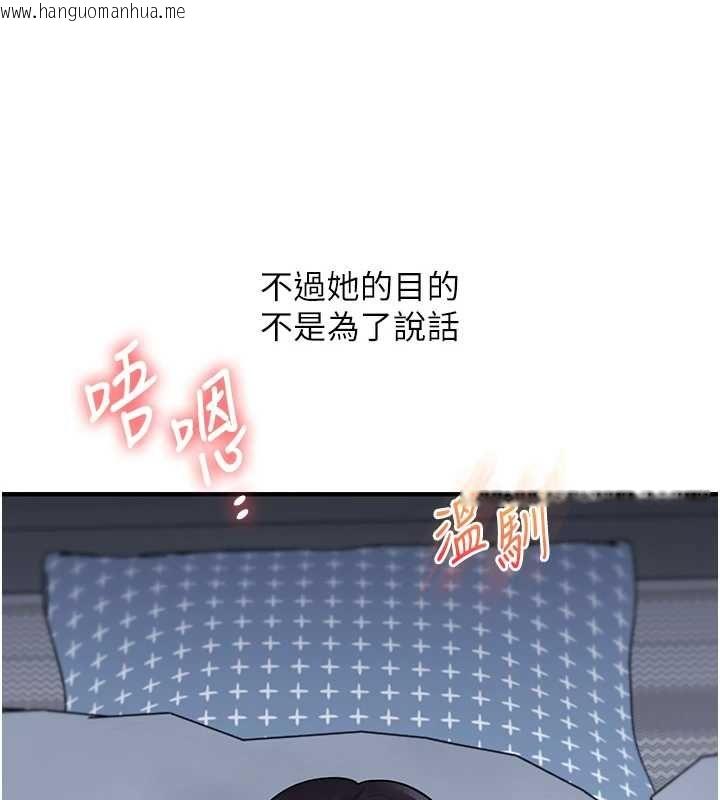 韩国漫画玩转学姐韩漫_玩转学姐-第118话-清算砲友时间到!在线免费阅读-韩国漫画-第85张图片