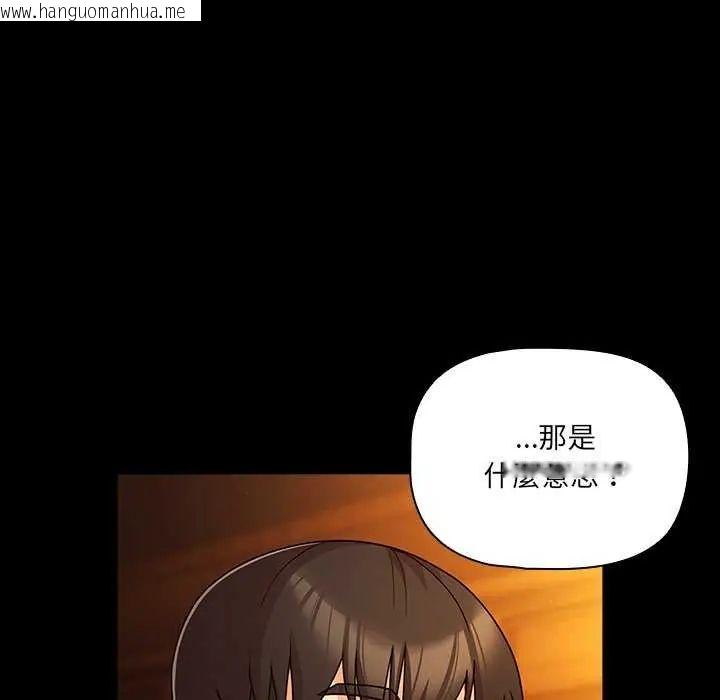 韩国漫画幸福来得太突然/突然成为公寓管理员韩漫_幸福来得太突然/突然成为公寓管理员-第82话在线免费阅读-韩国漫画-第49张图片