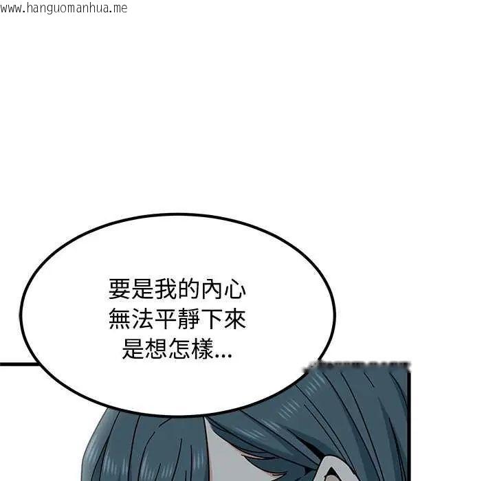 韩国漫画发小碰不得/强制催眠韩漫_发小碰不得/强制催眠-第127话在线免费阅读-韩国漫画-第128张图片