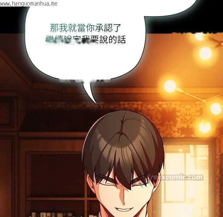 韩国漫画幸福来得太突然/突然成为公寓管理员韩漫_幸福来得太突然/突然成为公寓管理员-第82话在线免费阅读-韩国漫画-第45张图片