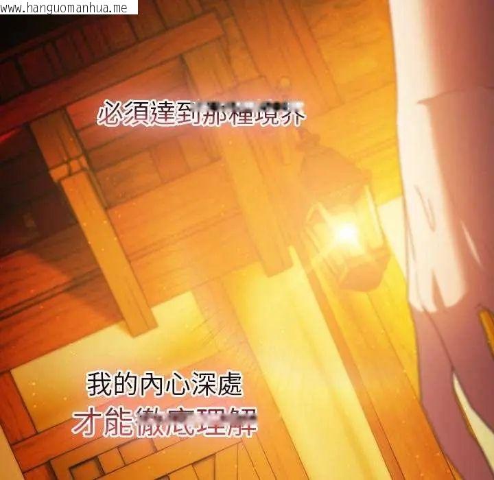 韩国漫画男人稀缺的异世界/当前女友变成异世界独裁者韩漫_男人稀缺的异世界/当前女友变成异世界独裁者-第44话在线免费阅读-韩国漫画-第218张图片