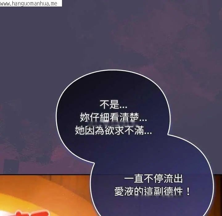 韩国漫画男人稀缺的异世界/当前女友变成异世界独裁者韩漫_男人稀缺的异世界/当前女友变成异世界独裁者-第44话在线免费阅读-韩国漫画-第96张图片