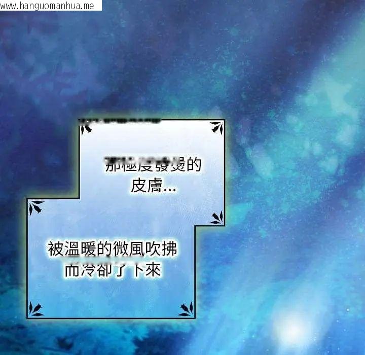 韩国漫画男人稀缺的异世界/当前女友变成异世界独裁者韩漫_男人稀缺的异世界/当前女友变成异世界独裁者-第44话在线免费阅读-韩国漫画-第7张图片