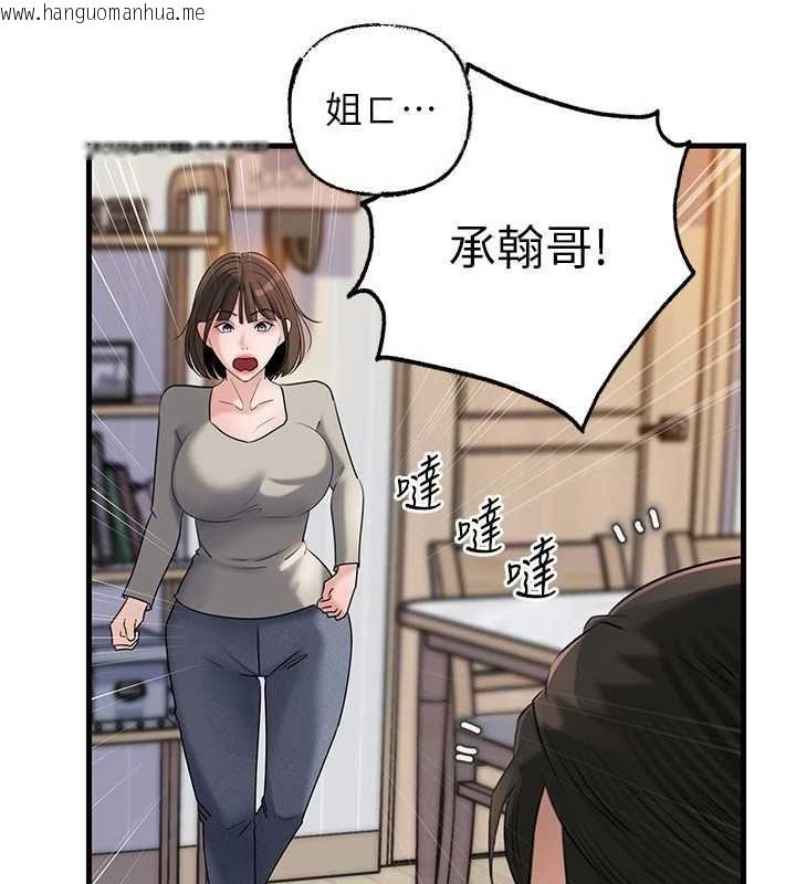 韩国漫画岳母为何那样韩漫_岳母为何那样-第112话-真相大白后的空虚在线免费阅读-韩国漫画-第162张图片