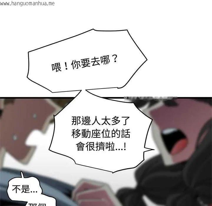 韩国漫画发小碰不得/强制催眠韩漫_发小碰不得/强制催眠-第127话在线免费阅读-韩国漫画-第106张图片