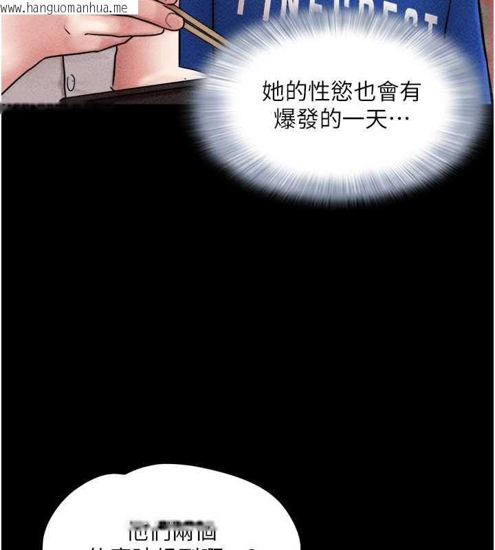 韩国漫画韶恩韩漫_韶恩-第105话-失控的写真拍摄现场在线免费阅读-韩国漫画-第95张图片