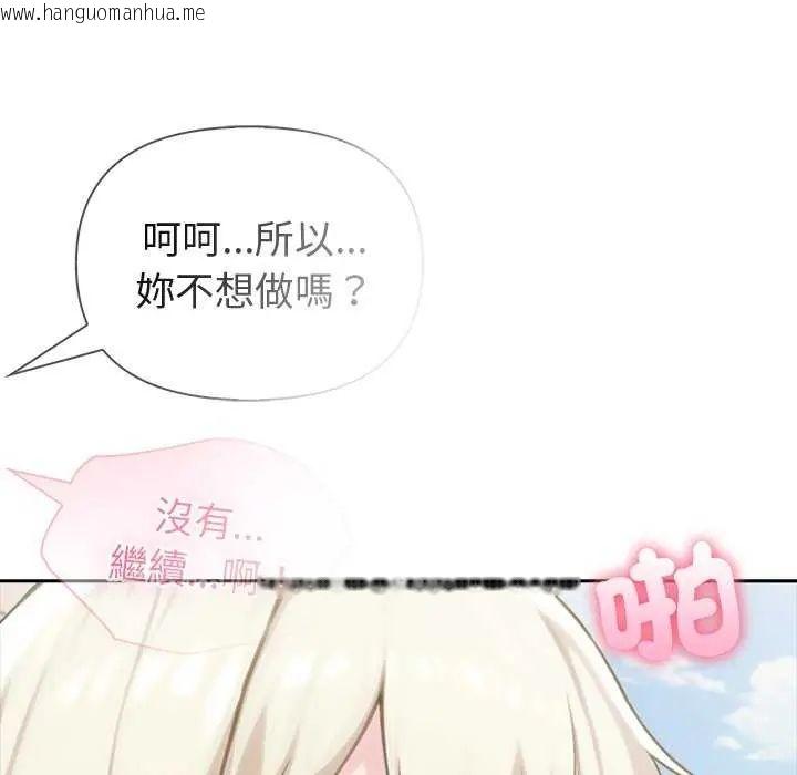 韩国漫画夫妇游戏/夫妇挑战赛韩漫_夫妇游戏/夫妇挑战赛-第86话在线免费阅读-韩国漫画-第98张图片