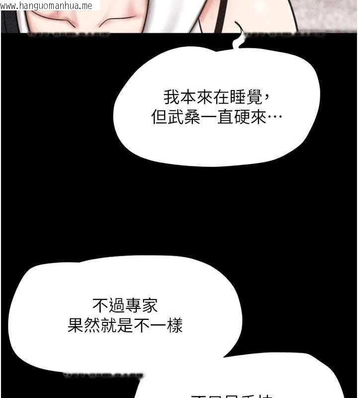 韩国漫画韶恩韩漫_韶恩-第105话-失控的写真拍摄现场在线免费阅读-韩国漫画-第61张图片