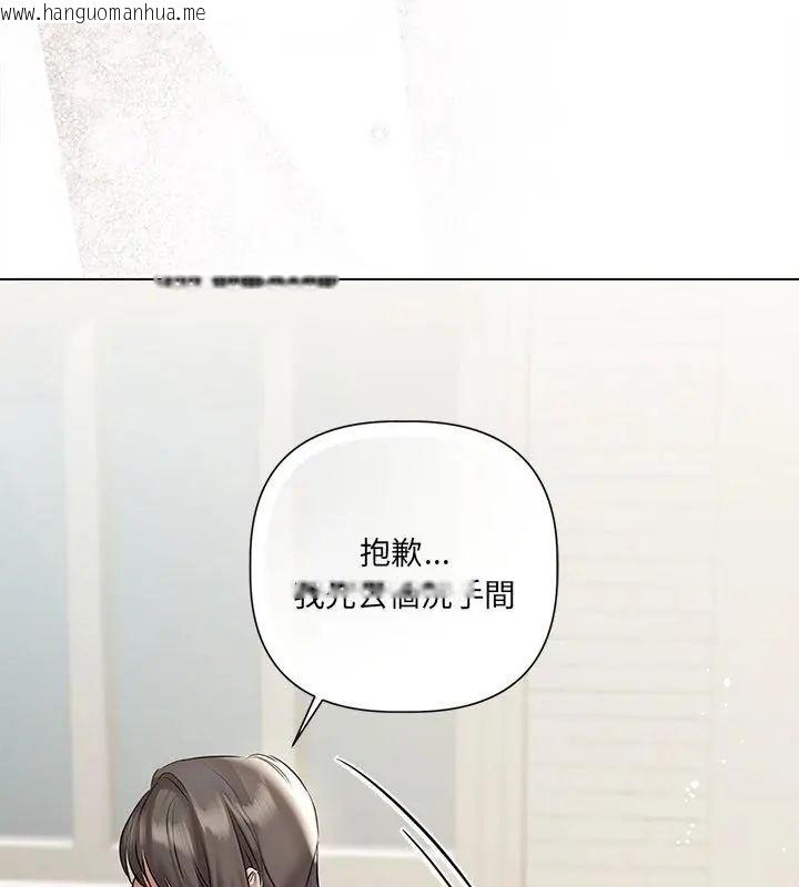 韩国漫画契约的代价/要命的契约韩漫_契约的代价/要命的契约-第33话在线免费阅读-韩国漫画-第43张图片