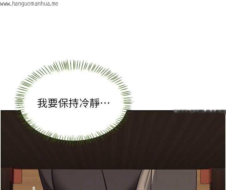 韩国漫画熟女交换计划韩漫_熟女交换计划-第79话-我要在叔叔面前上你妈在线免费阅读-韩国漫画-第153张图片