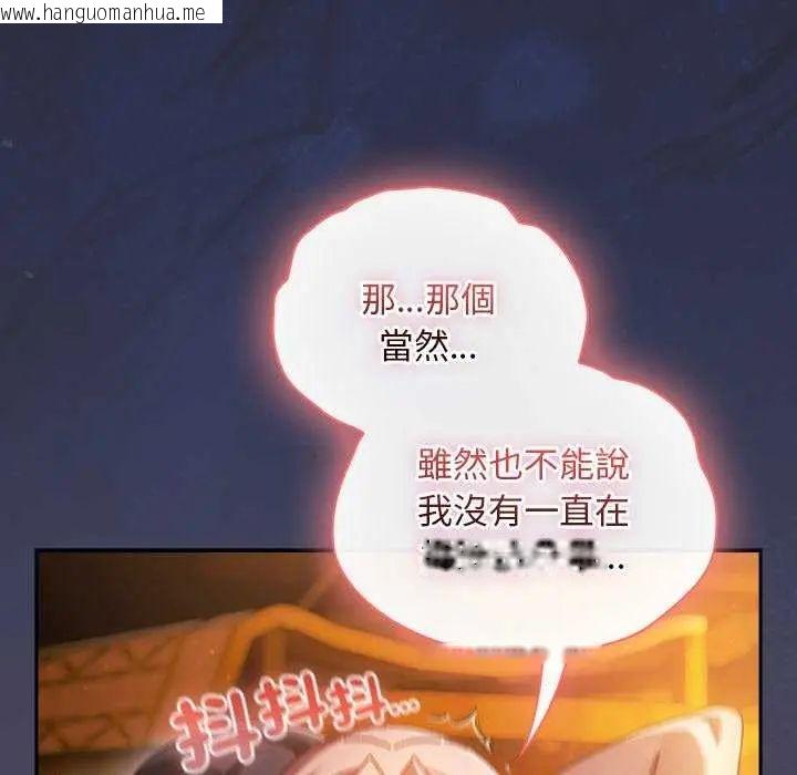 韩国漫画男人稀缺的异世界/当前女友变成异世界独裁者韩漫_男人稀缺的异世界/当前女友变成异世界独裁者-第44话在线免费阅读-韩国漫画-第27张图片
