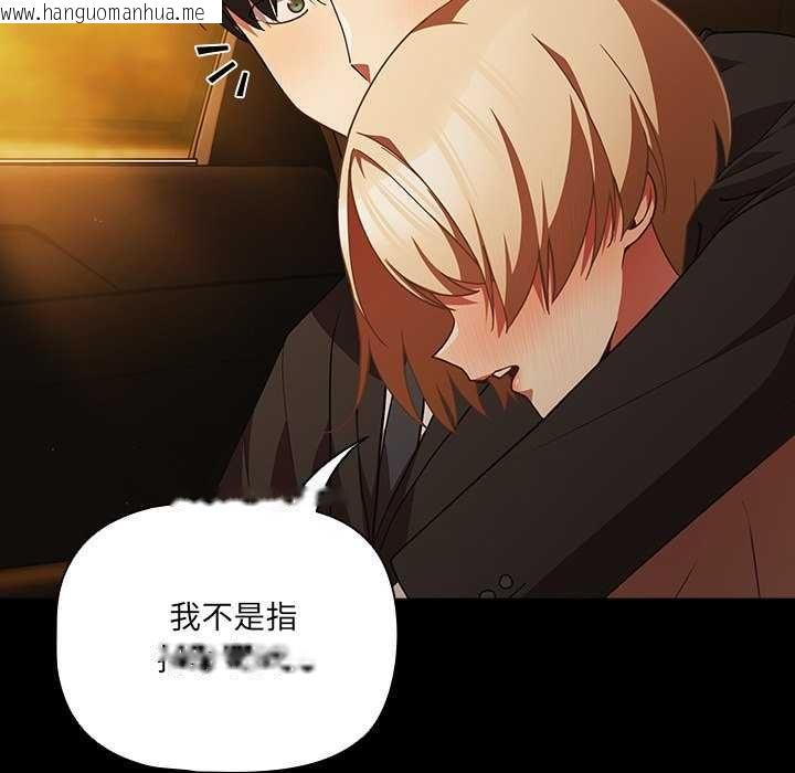 韩国漫画幸福来得太突然/突然成为公寓管理员韩漫_幸福来得太突然/突然成为公寓管理员-第82话在线免费阅读-韩国漫画-第155张图片