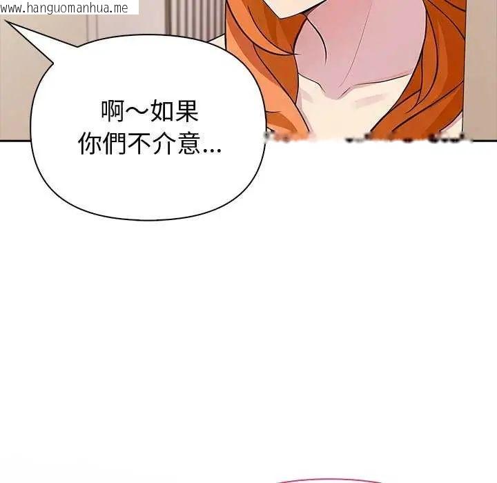 韩国漫画夫妇游戏/夫妇挑战赛韩漫_夫妇游戏/夫妇挑战赛-第86话在线免费阅读-韩国漫画-第119张图片